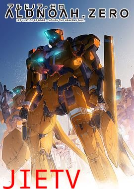 ALDNOAH.ZERO
