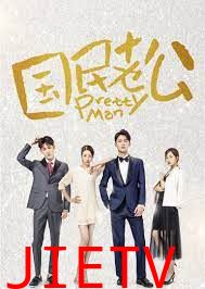 国民老公 第一季