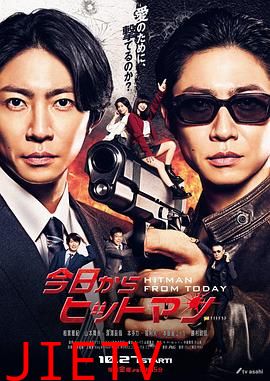 今天开始当杀手