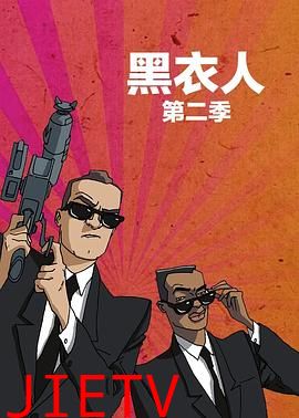 黑衣警探 第二季