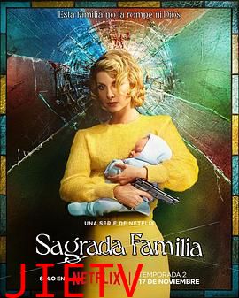 神圣之家 第二季