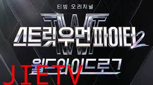 街女2:全球日志