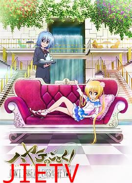 旋风管家 第三季