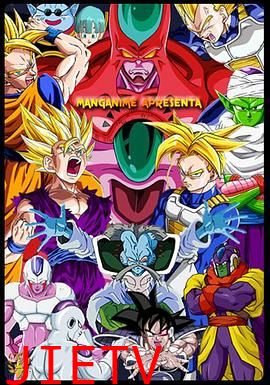 龙珠:超级赛亚人灭绝计划