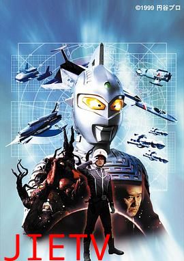 赛文奥特曼 光荣与传说