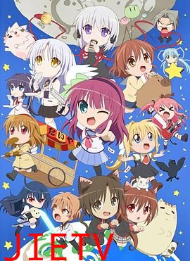 键等学园 键等 第二季