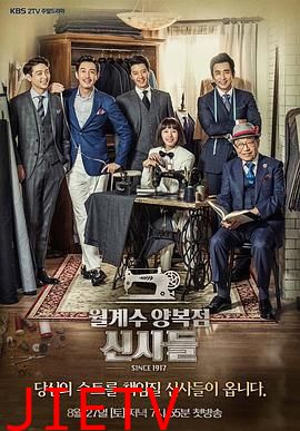 月桂树西装店的绅士们