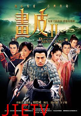 画皮之真爱无悔