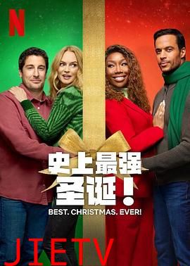 最好的圣诞节