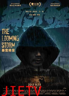 暴雪将至