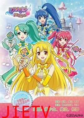 巴啦啦小魔仙之梦幻旋律