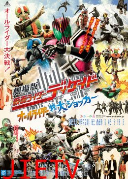 假面骑士帝骑 全骑士对战大修卡