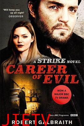 斯特莱克探案集 第二季