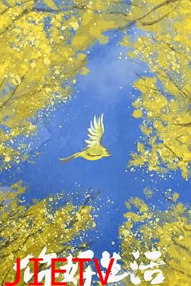 你好生活 第四季