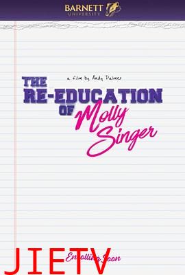 莫莉·辛格的再教育