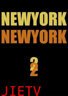 李瑞镇的纽约纽约2