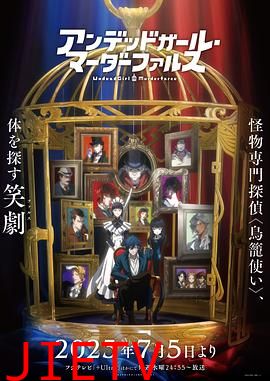 不死女 轮堂鸦夜