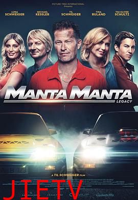 曼塔狂飙 Manta Manta Zwoter Teil