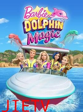 芭比之海豚魔法
