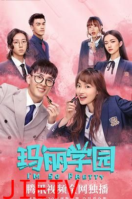 玛丽学园