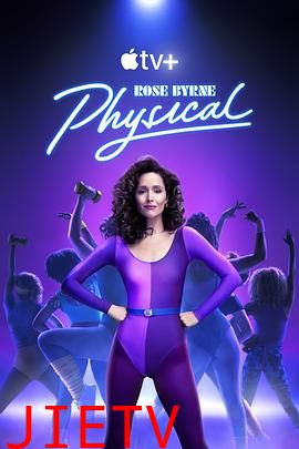 健身世界 第三季