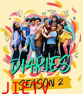 我们的成长日记 第二季