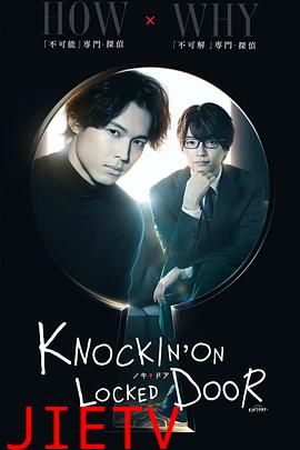敲响密室之门