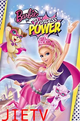 芭比之公主的力量