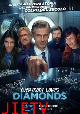 钻石的诱惑 Everybody Loves Diamonds