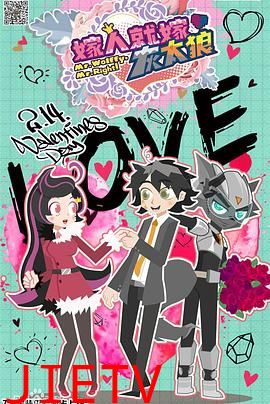 喜羊羊与灰太狼之嫁人就嫁灰太狼