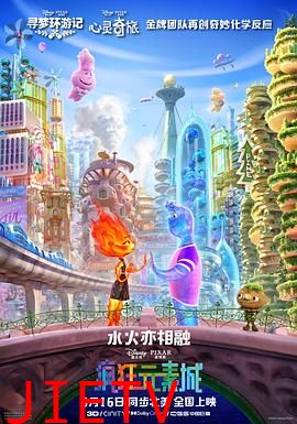 疯狂元素城(国语)