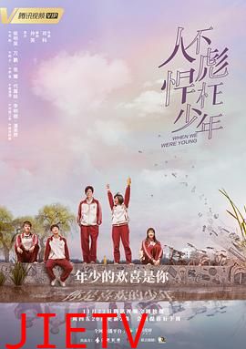 人不彪悍枉少年