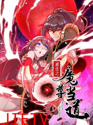 重生之武尊当道