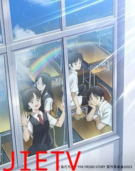 MIX:明青故事 第二季