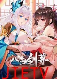 八荒剑尊 动态漫画