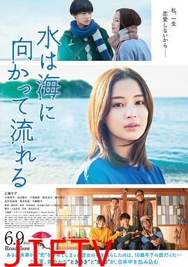 若水沿流落于海