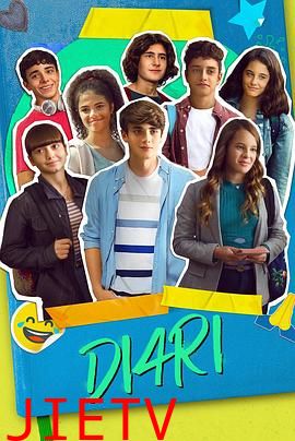 我们的成长日记 第一季