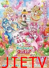 剧场版 美味派对