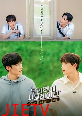 模拟恋爱电影版