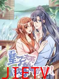 皇子夫君,我养你啊