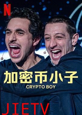 加密币小子