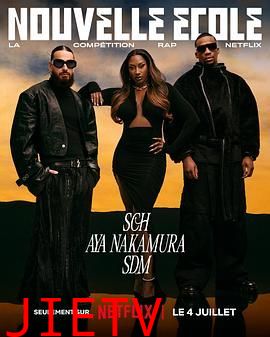 嘻哈星节奏:法国篇 第三季