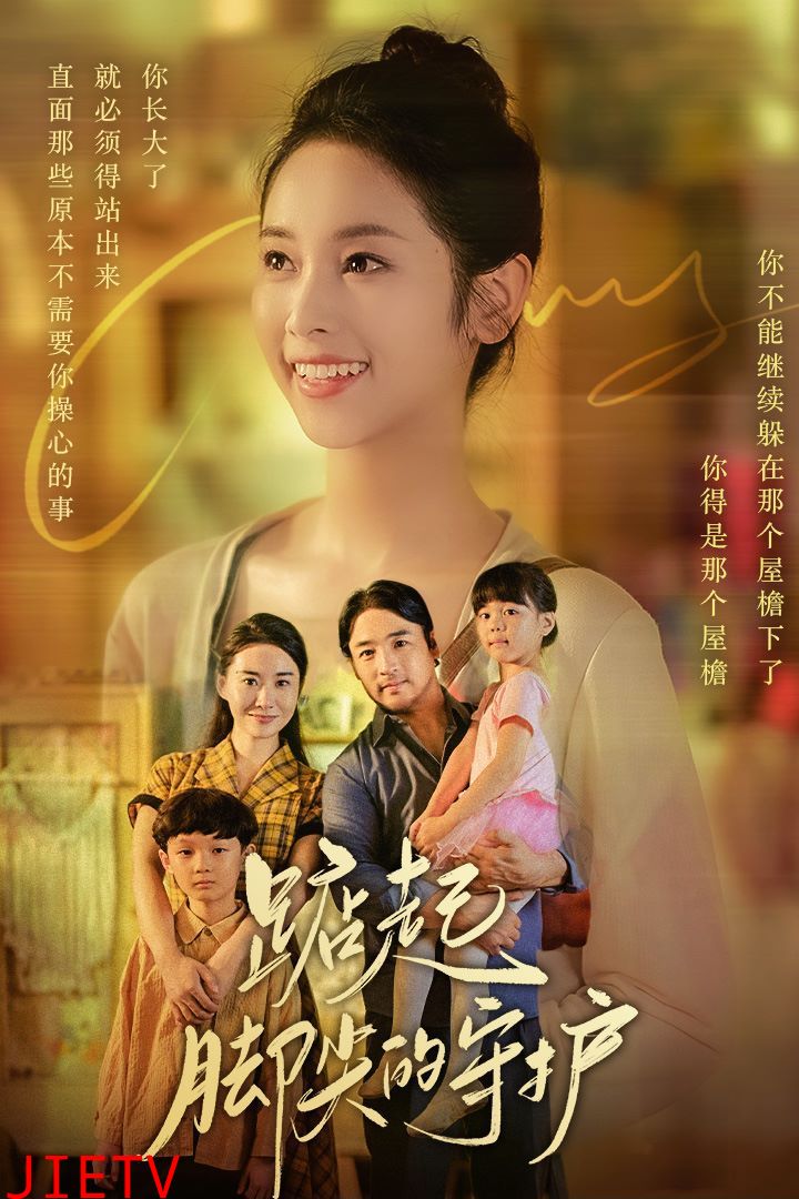 踮起脚尖的守护(藏在舞裙的思念)(我要我们在一起)