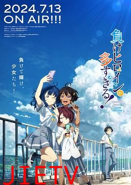 败犬女主太多了