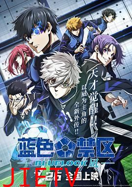 蓝色禁区:凪 劇場版