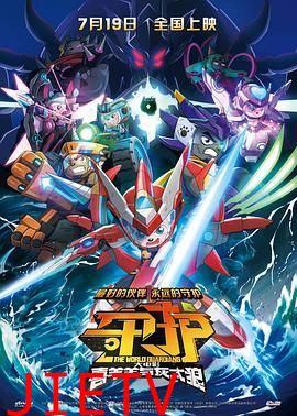 喜羊羊与灰太狼之守护