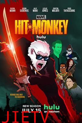 杀手猴 第二季