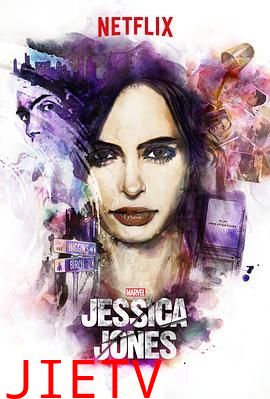 杰西卡·琼斯 第一季