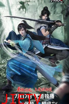 少年白马醉春风 第二季