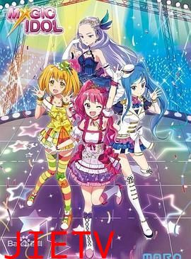 菲梦少女 第二季